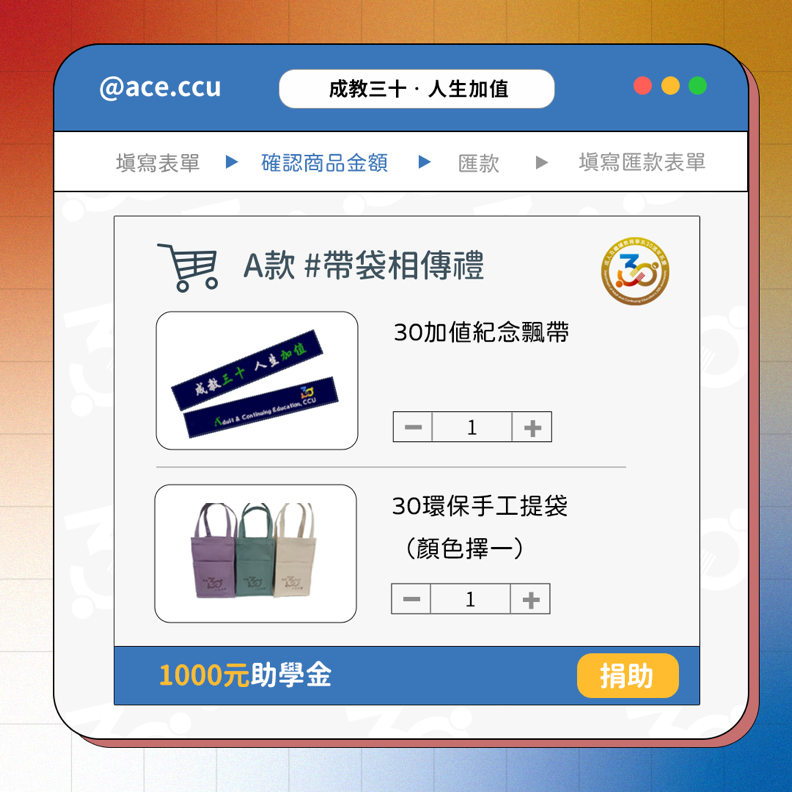成教30