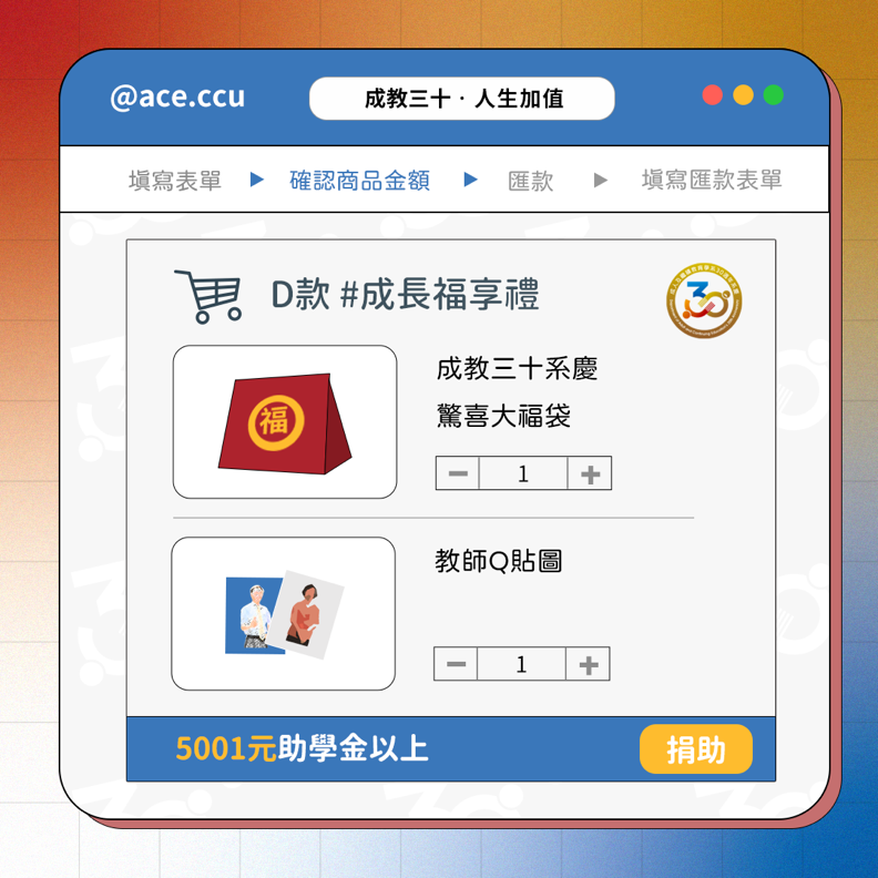 成教30