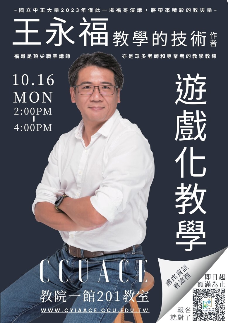 王永福