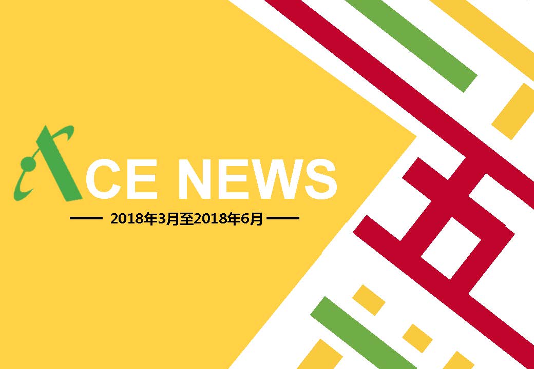 系友會電子報第五期：封面