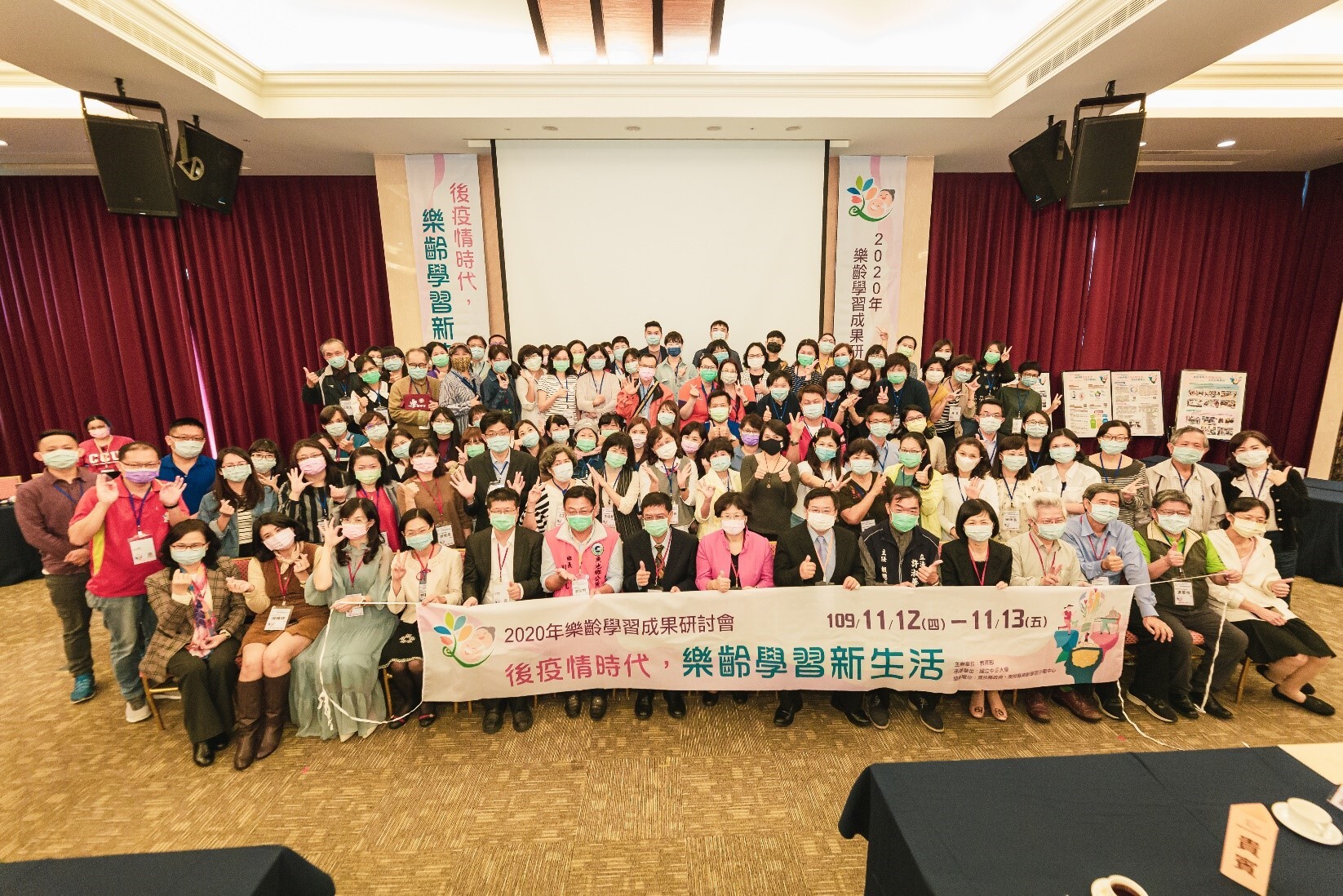 Feature: 2020 Active Aging Learning Conference Held in Responding to Social Phenomenon in Pandemics