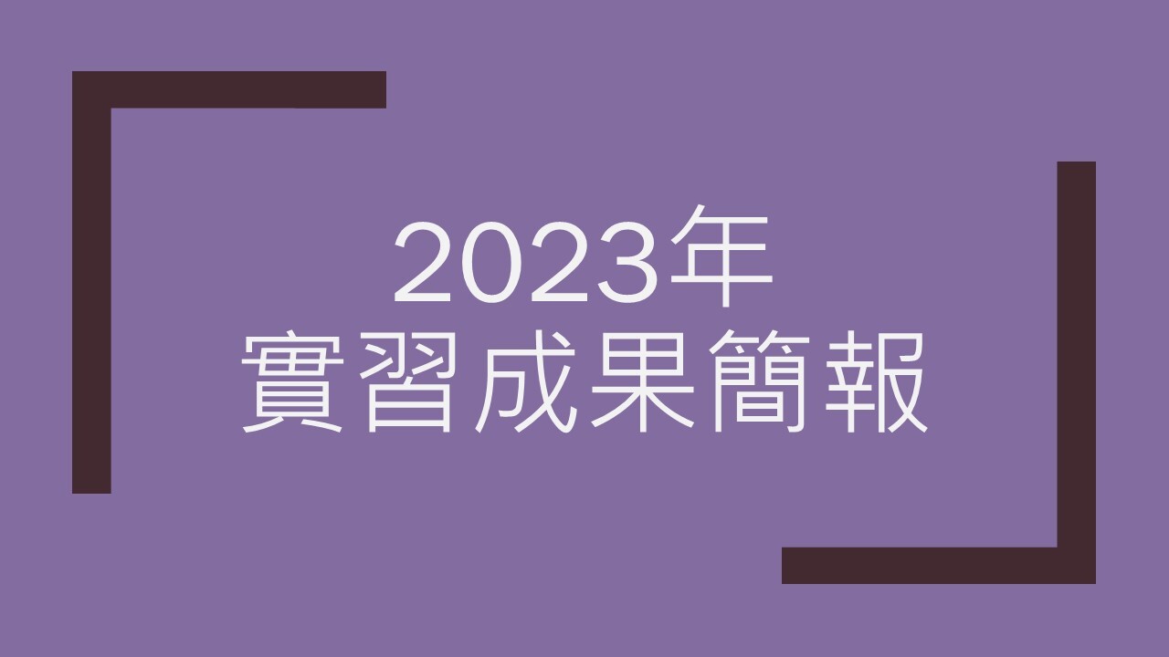 2023