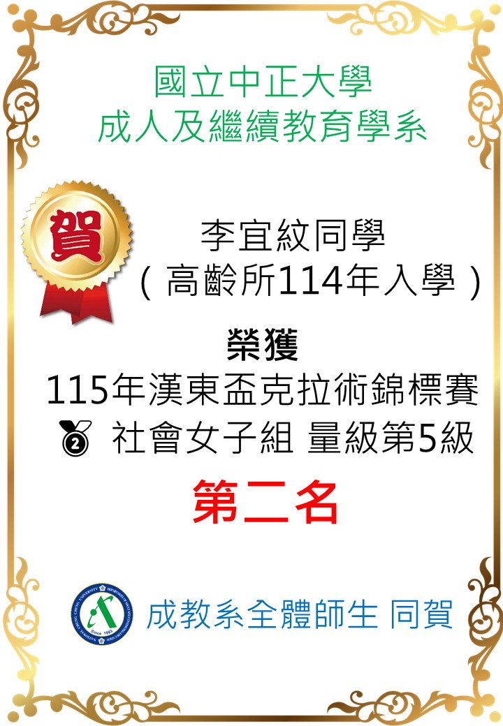 李宜紋