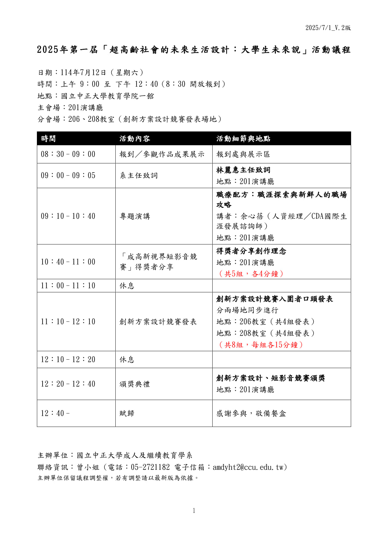 議程