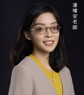 潘璿安老師