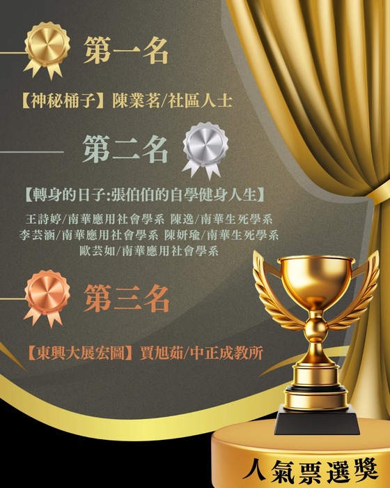短影音公告-人氣奬圖片