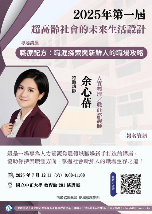 講座圖片