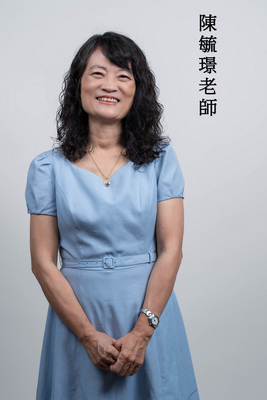 陳毓璟老師